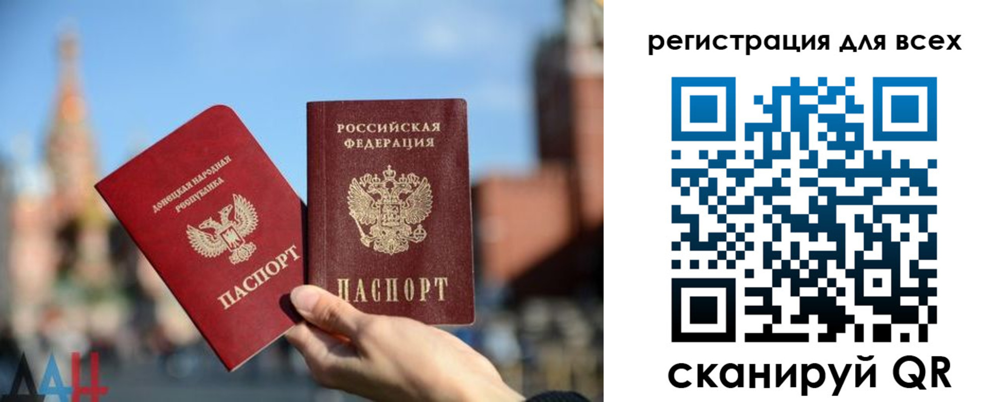 временная регистрация для всех в Волгоградской области