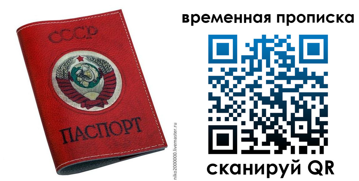 прописка паспорт в Волгоградской области