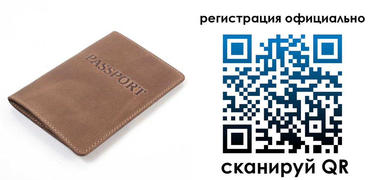 прописка от собственника в Волгоградской области