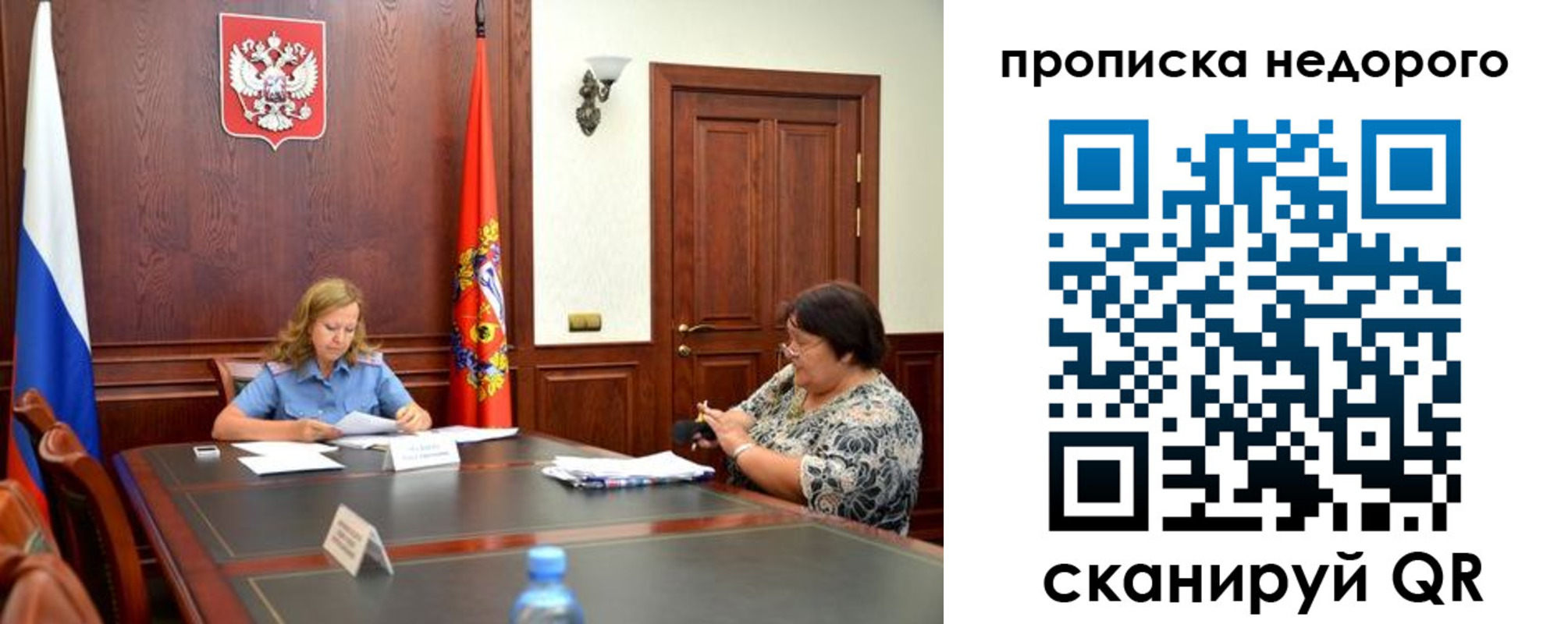 временная регистрация недорого в Волгоградской области
