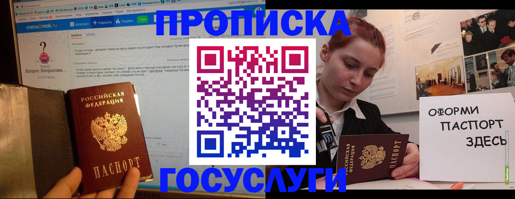 прописка для кредита в Волгоградской области