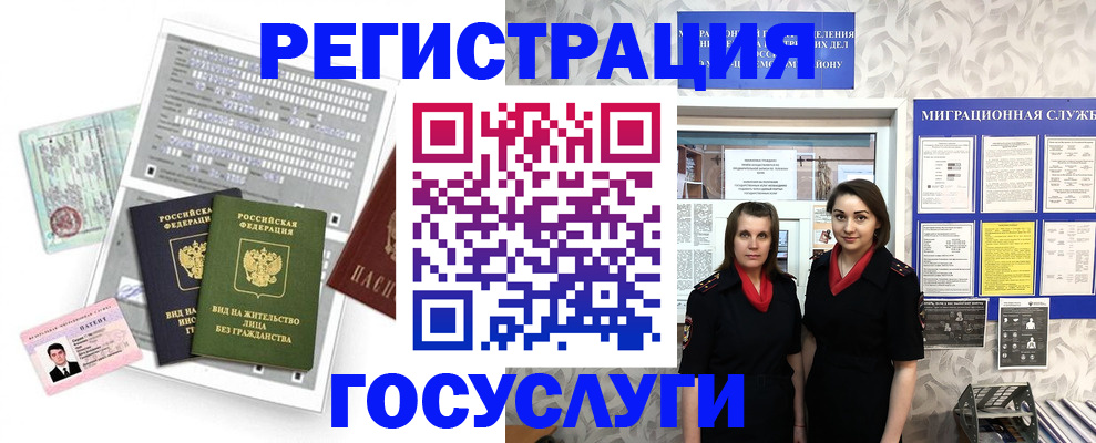 прописка штамп в Волгоградской области