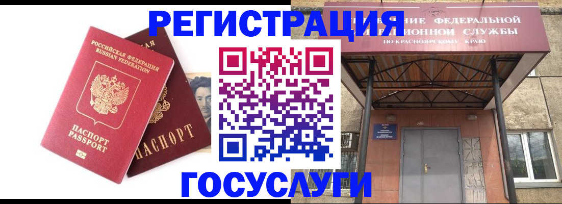 прописка паспорт в Волгоградской области