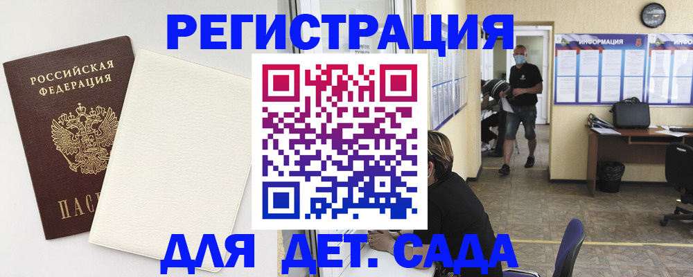 прописка гарантия в Волгоградской области