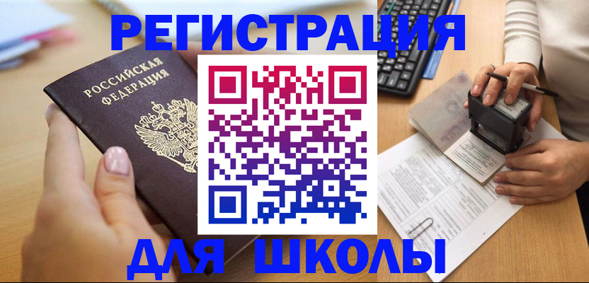 прописка иностранных граждан в Волгоградской области