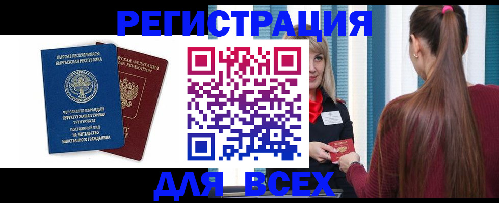 временная регистрация адрес в Волгоградской области