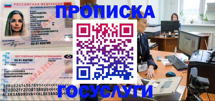 временная регистрация в квартире в Волгоградской области